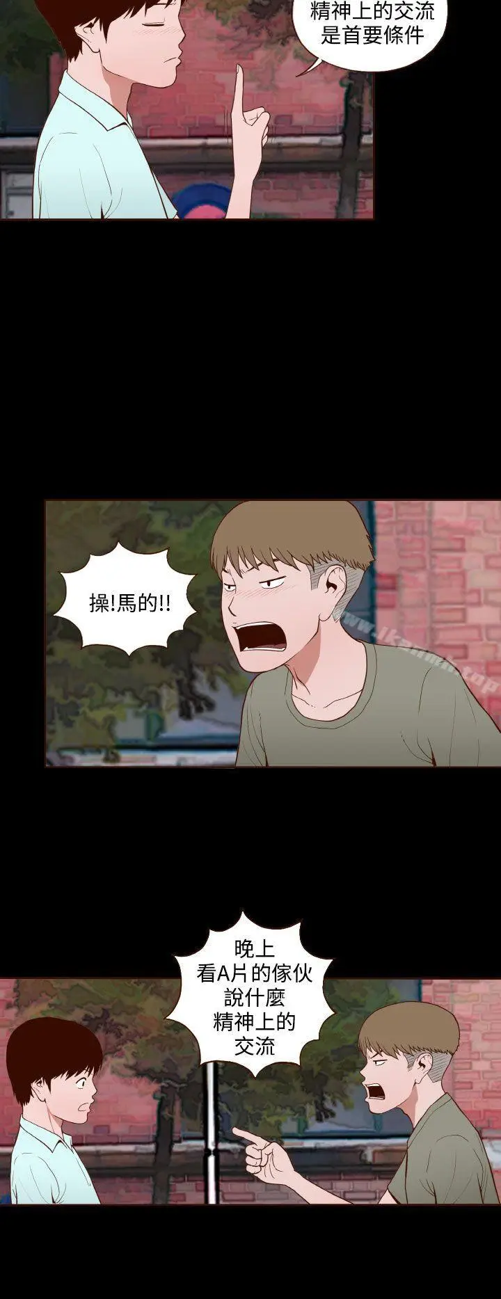 漫画《无法隐藏》第10话第2张图