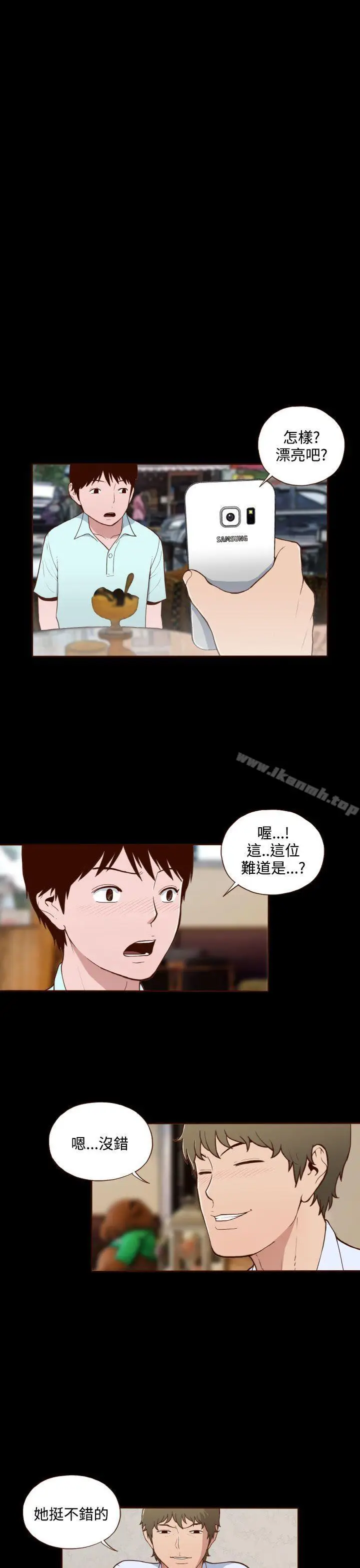 漫画《无法隐藏》第10话第21张图