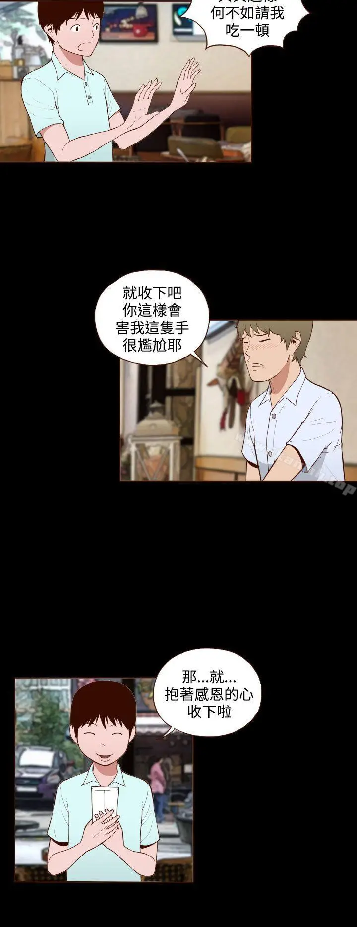 漫画《无法隐藏》第10话第8张图