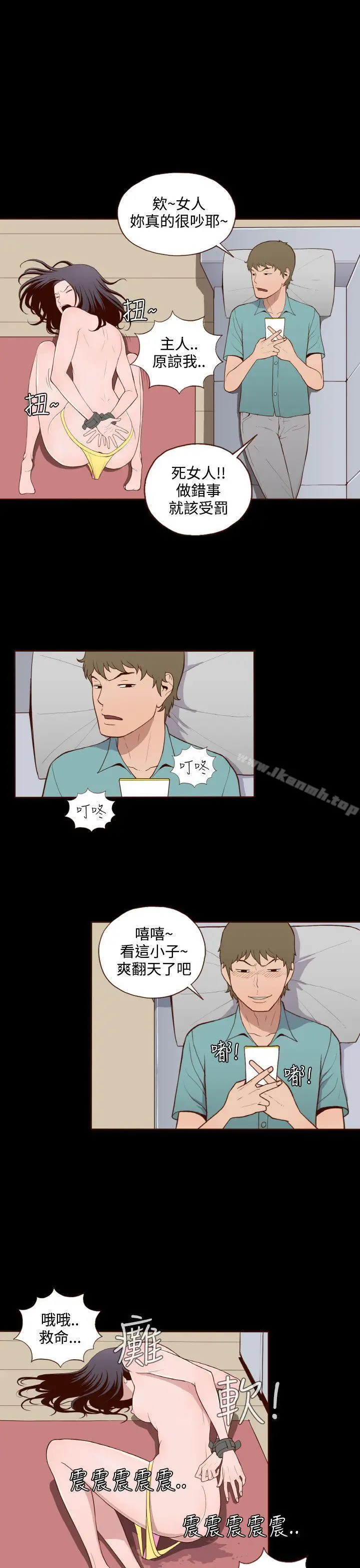 漫画《无法隐藏》第13话第10张图