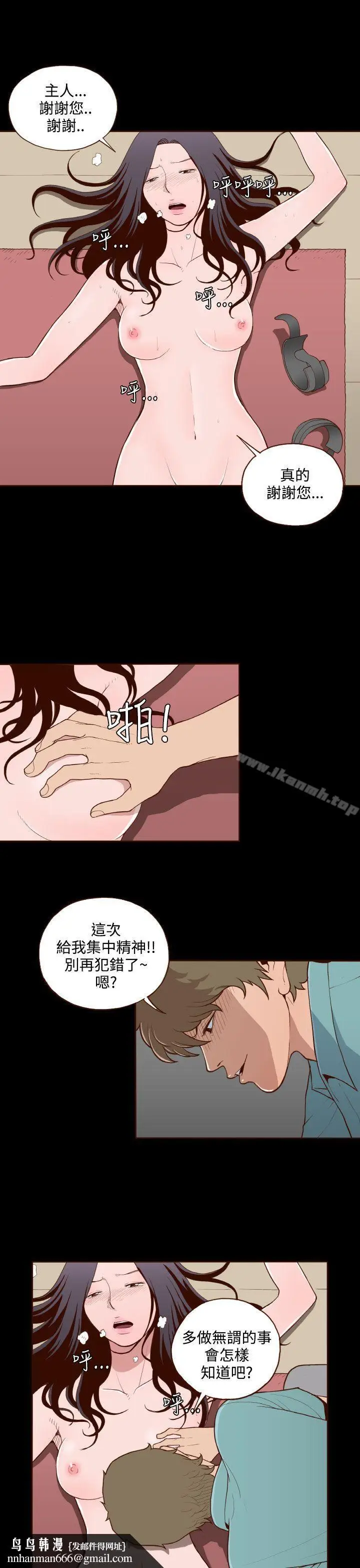 漫画《无法隐藏》第13话第14张图