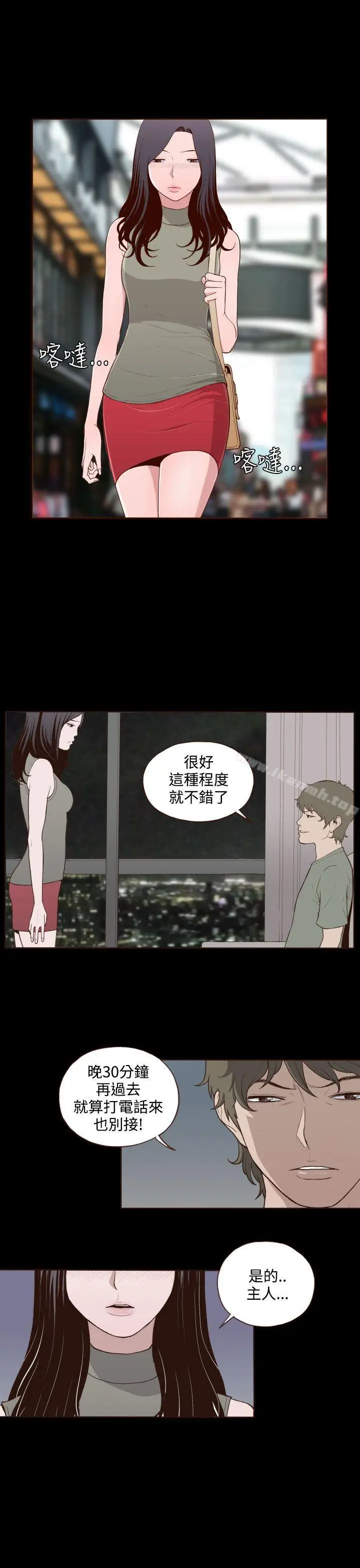 漫画《无法隐藏》第13话第16张图