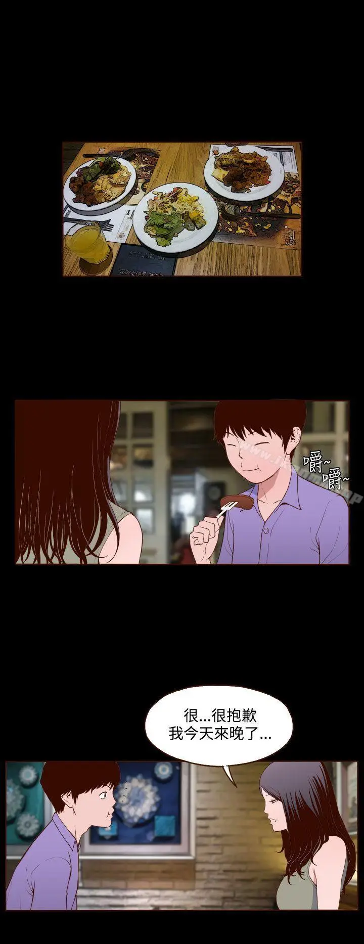 漫画《无法隐藏》第13话第17张图
