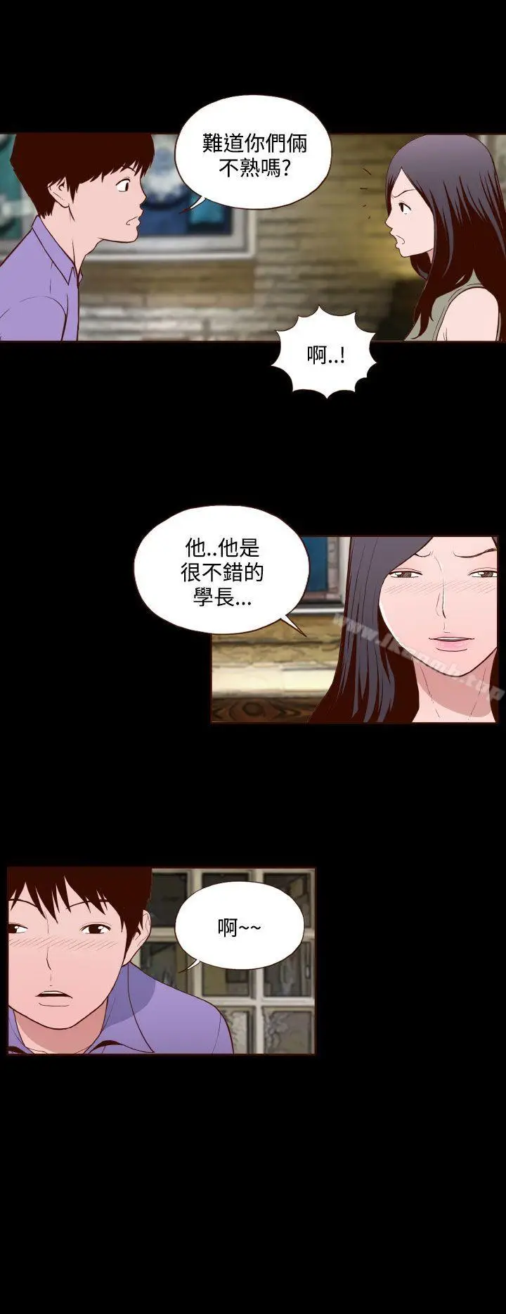 漫画《无法隐藏》第13话第21张图