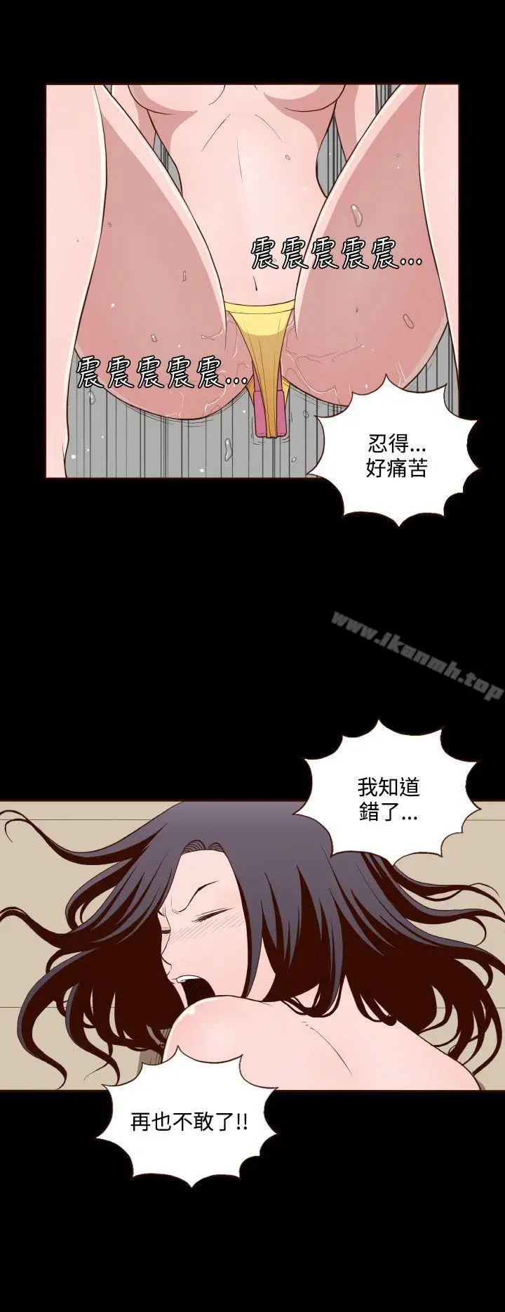 漫画《无法隐藏》第13话第9张图