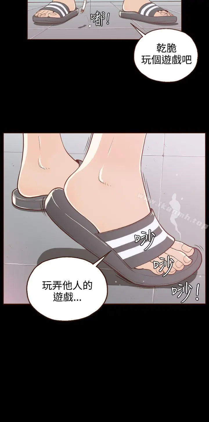 漫画《无法隐藏》第9话第10张图