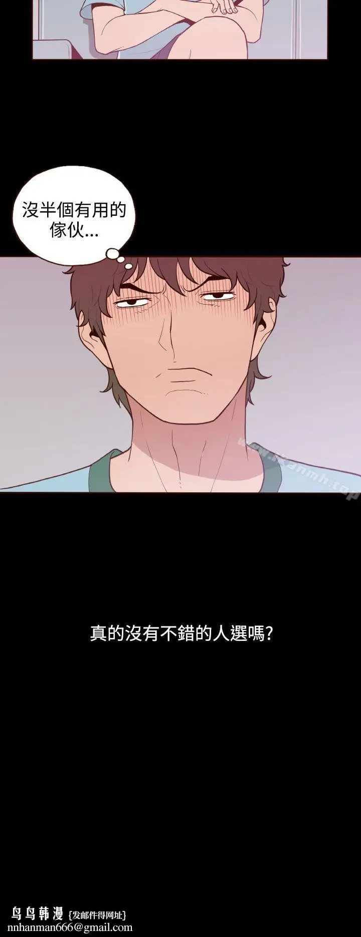 漫画《无法隐藏》第9话第14张图
