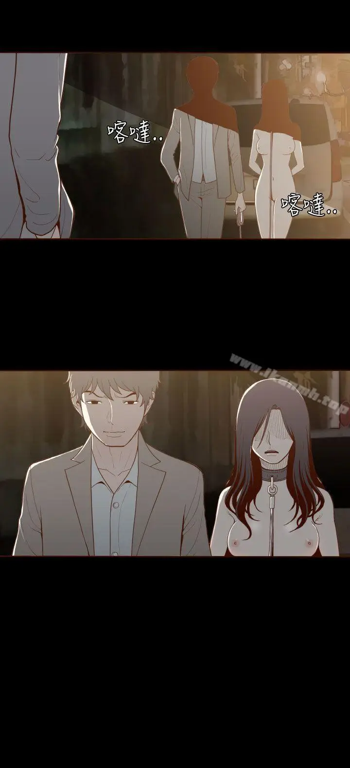 漫画《无法隐藏》第9话第2张图