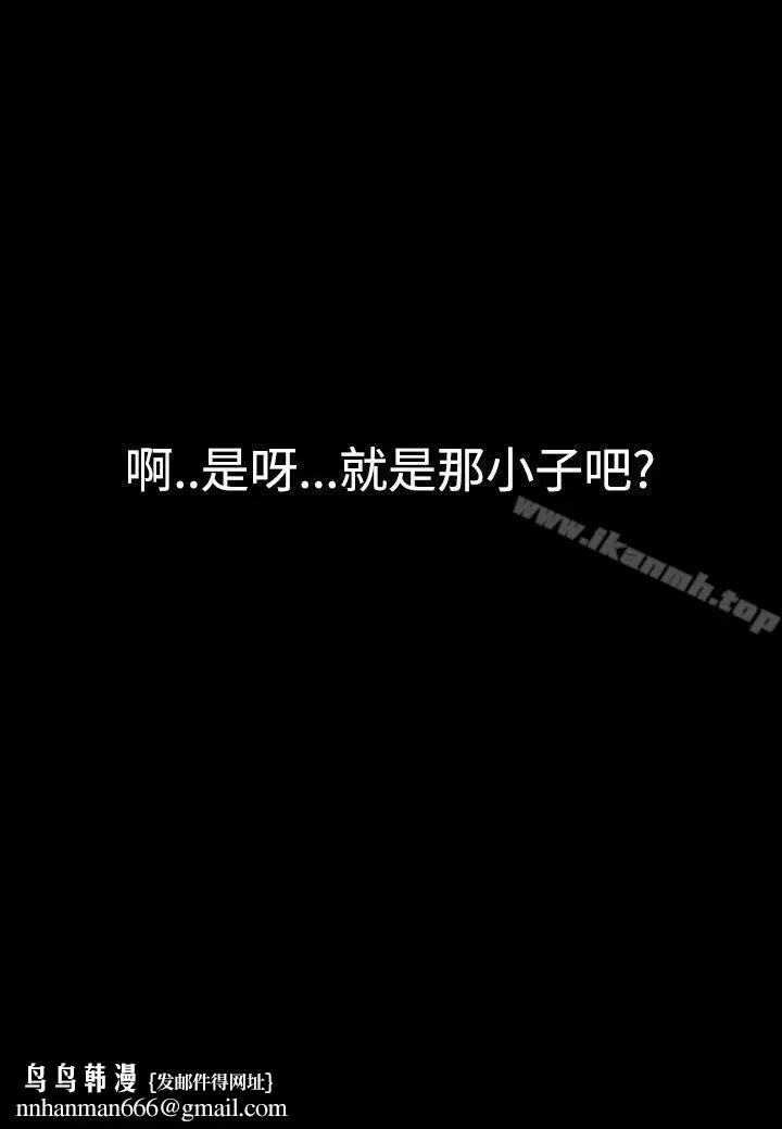 漫画《无法隐藏》第9话第25张图