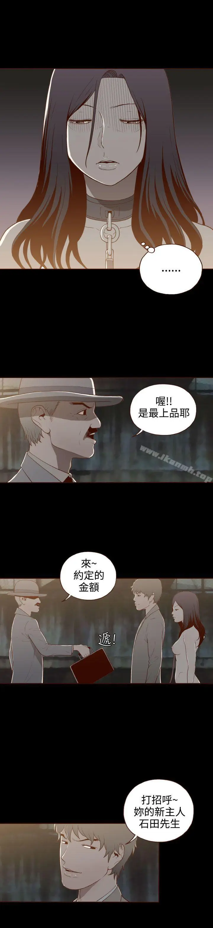漫画《无法隐藏》第9话第3张图