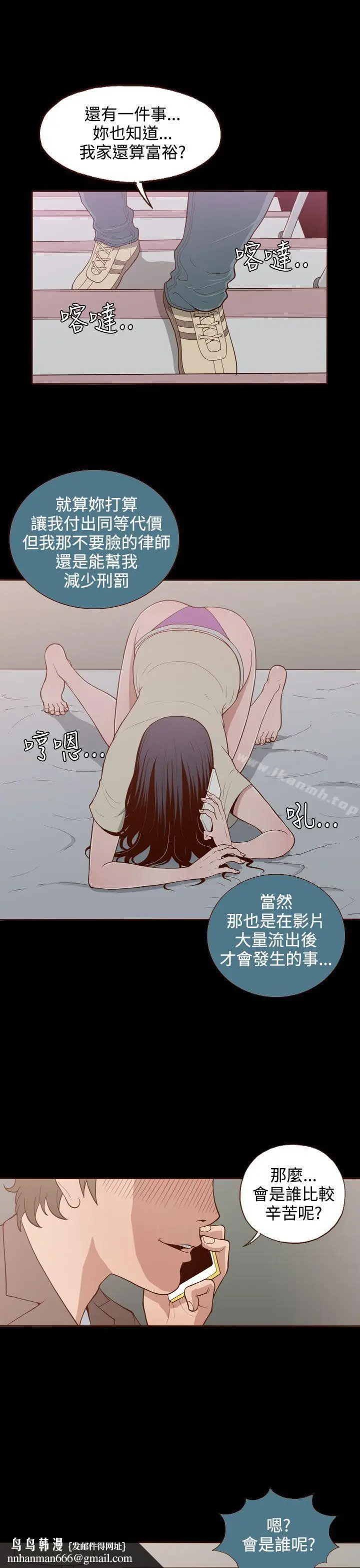 漫画《无法隐藏》第8话第16张图