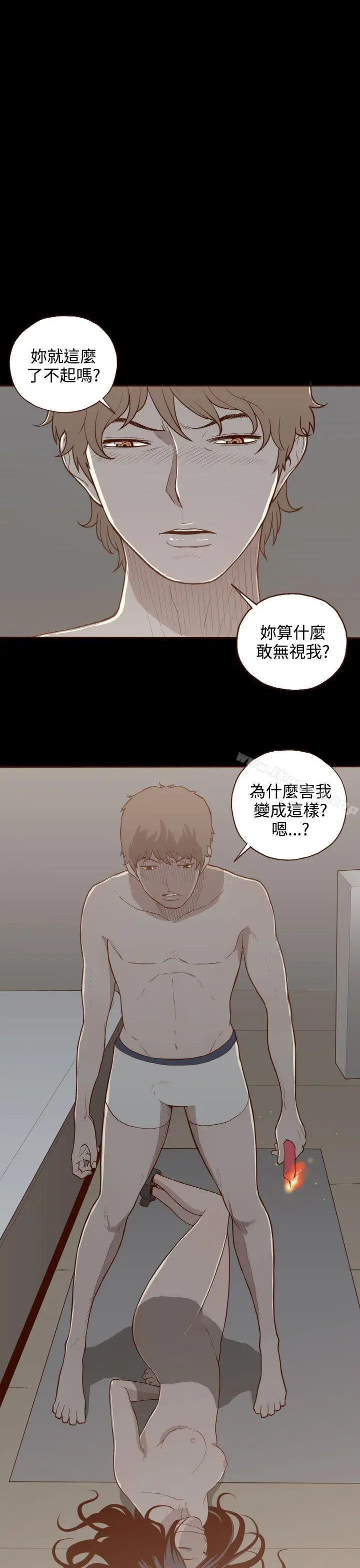 漫画《无法隐藏》第8话第22张图