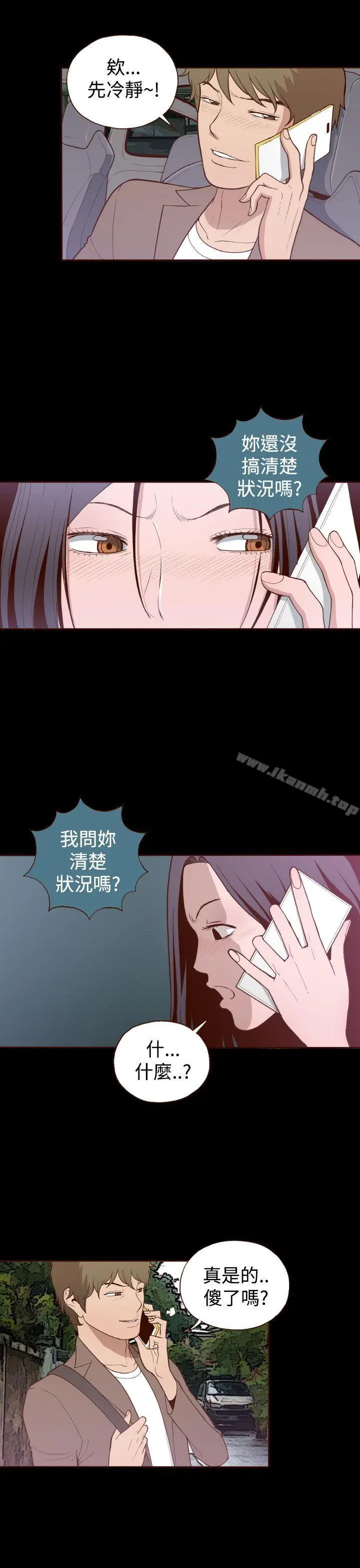 漫画《无法隐藏》第8话第8张图