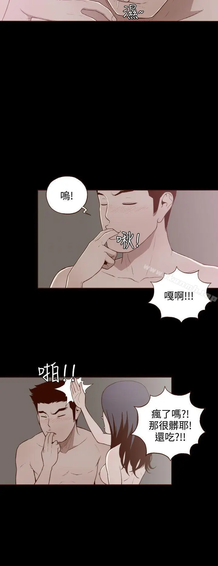 漫画《无法隐藏》第7话第13张图