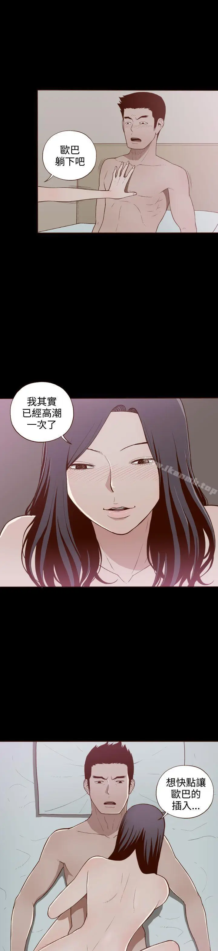 漫画《无法隐藏》第7话第14张图