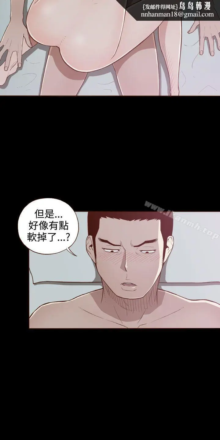 漫画《无法隐藏》第7话第15张图
