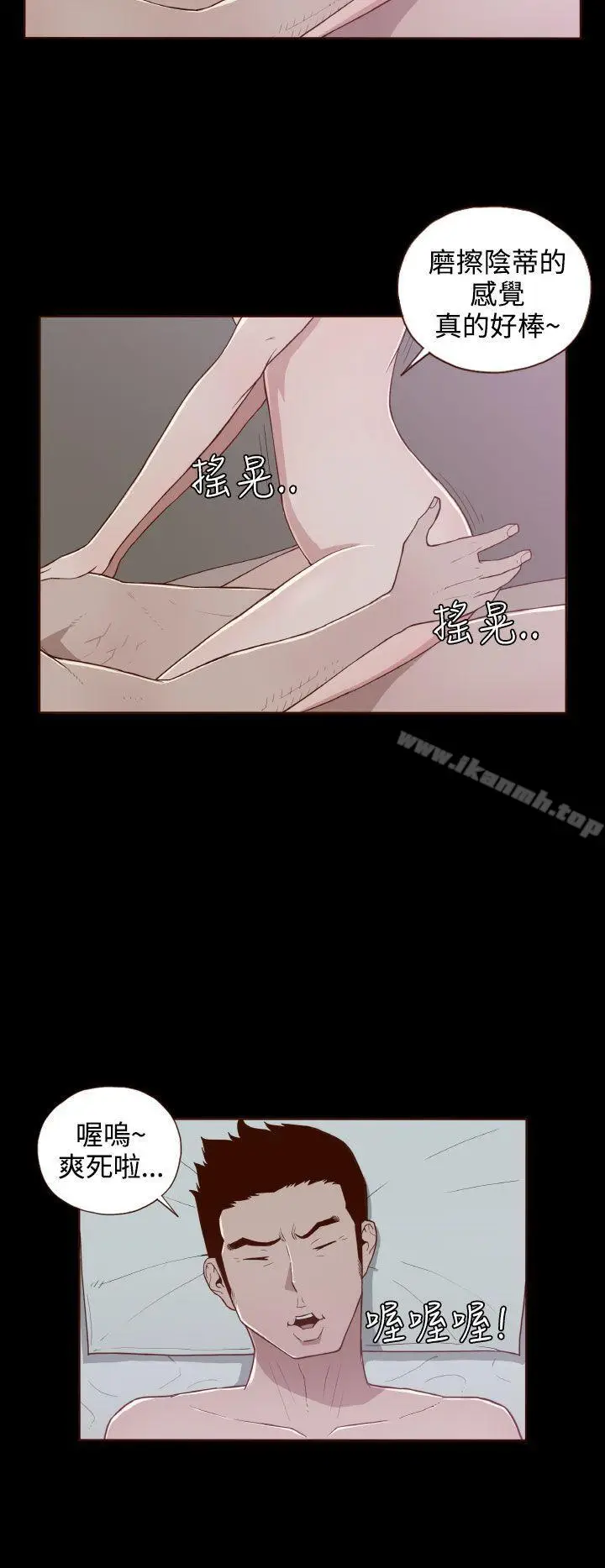漫画《无法隐藏》第7话第17张图