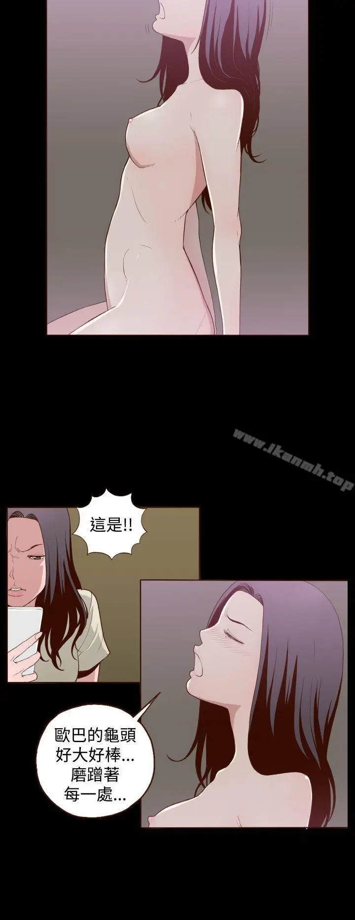 漫画《无法隐藏》第7话第21张图