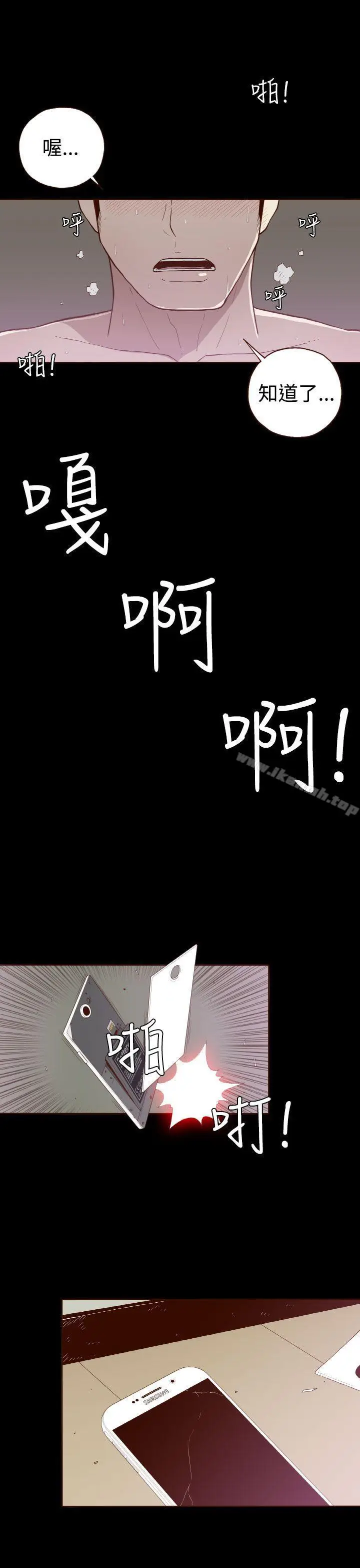 漫画《无法隐藏》第7话第26张图