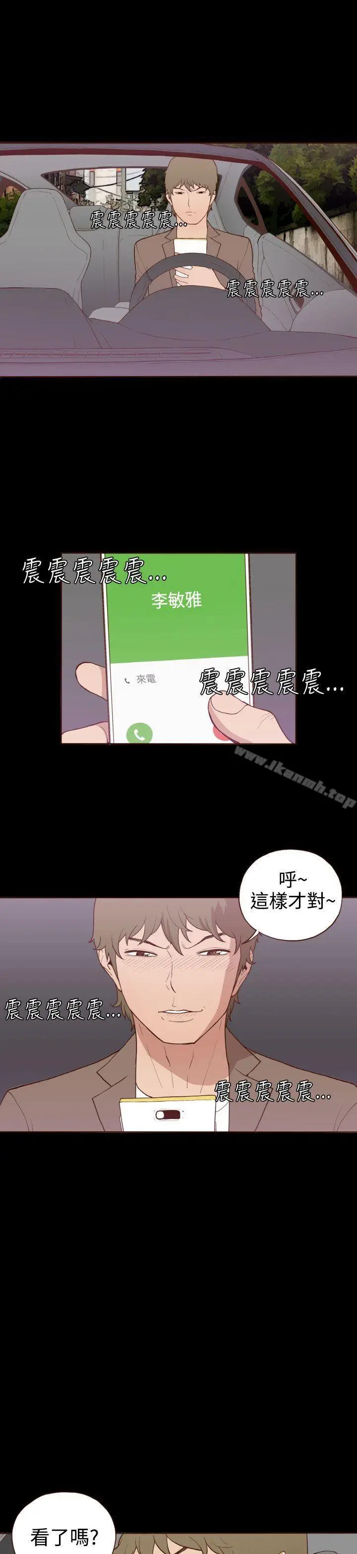 漫画《无法隐藏》第7话第28张图