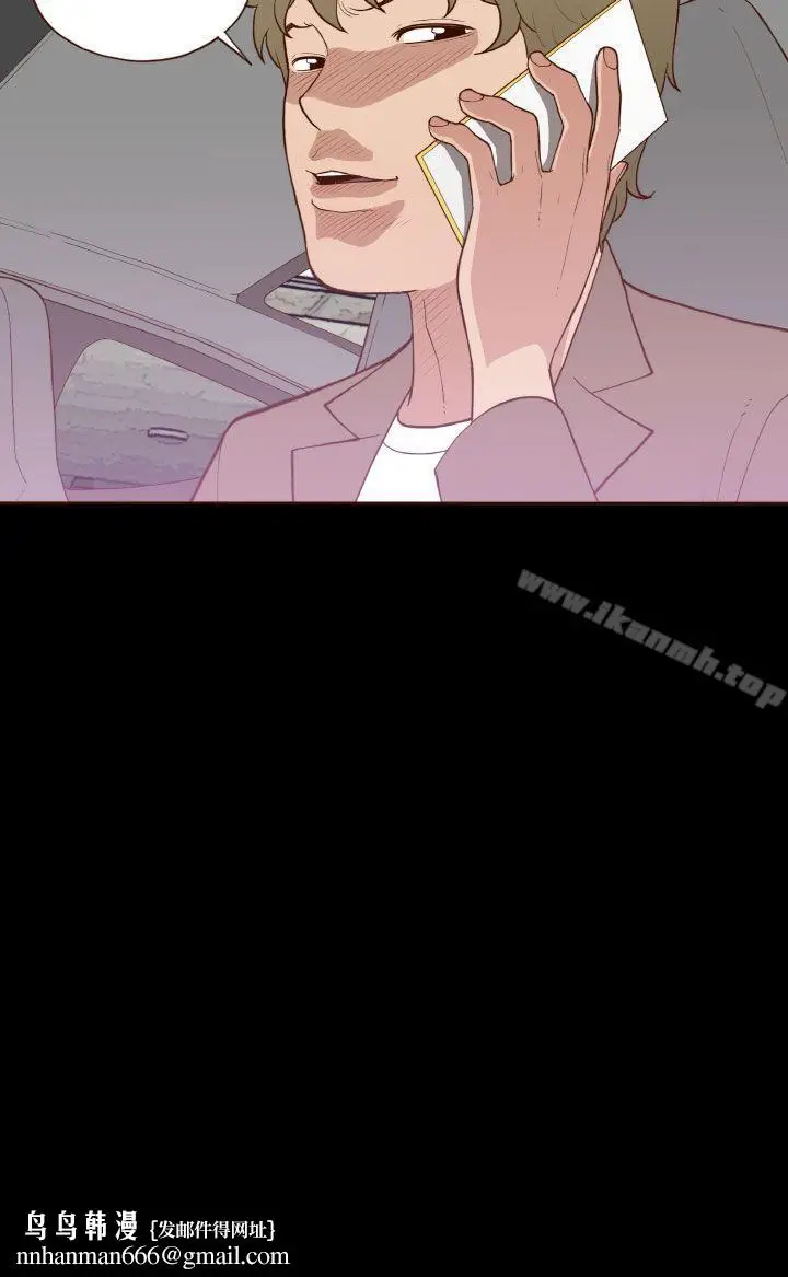漫画《无法隐藏》第7话第29张图