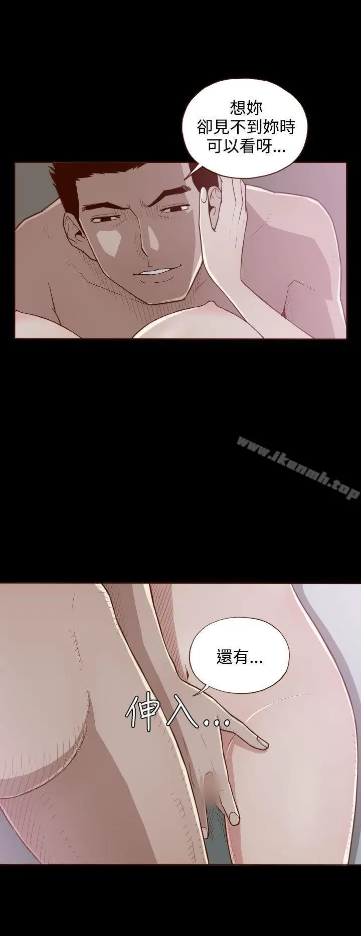 漫画《无法隐藏》第7话第9张图