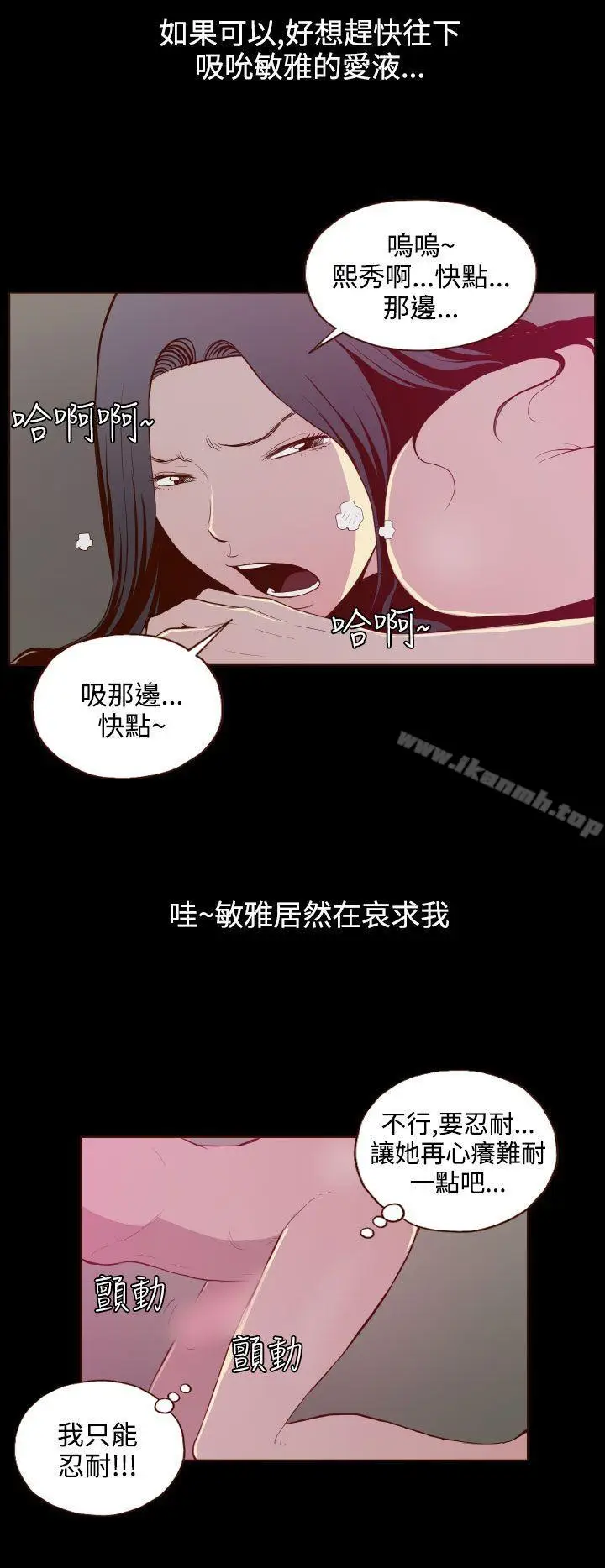 漫画《无法隐藏》第24话第20张图