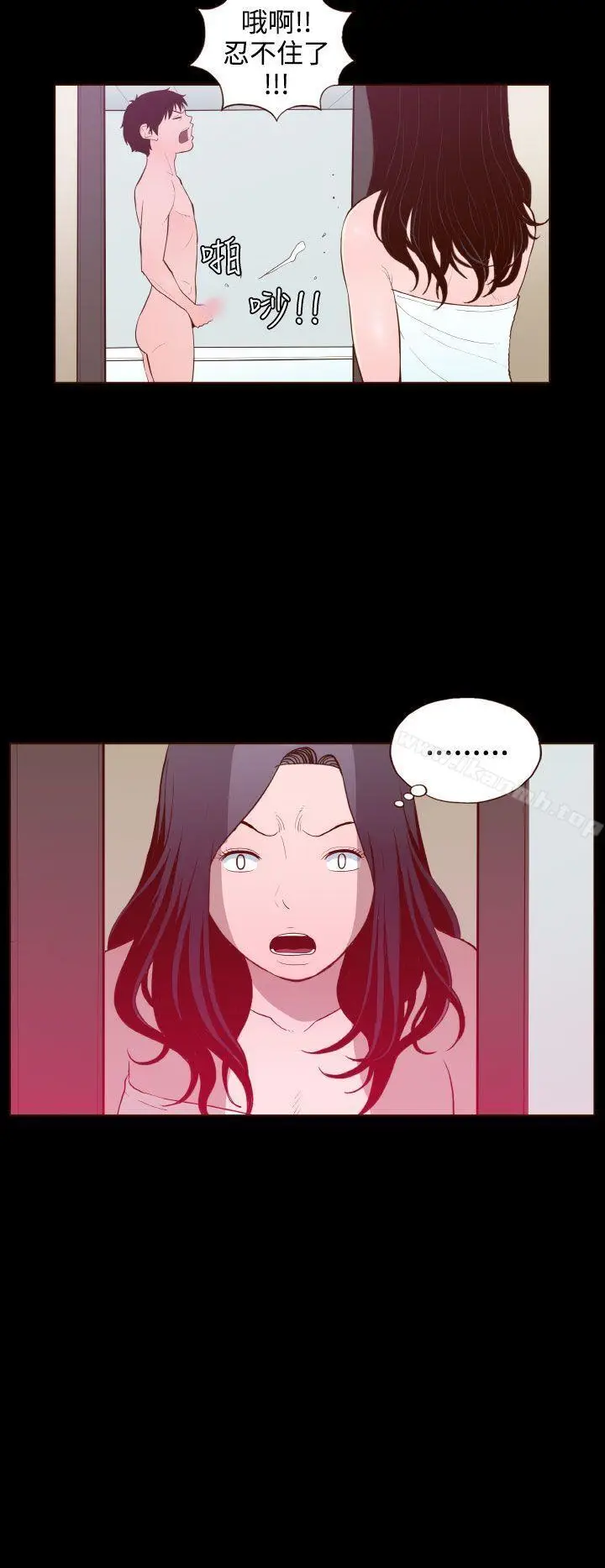 漫画《无法隐藏》第24话第6张图