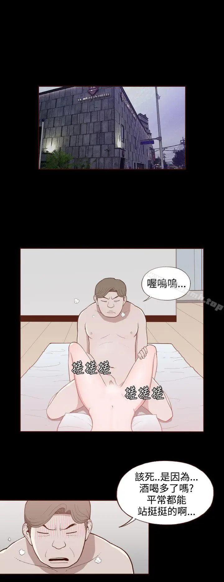 漫画《无法隐藏》第16话第10张图