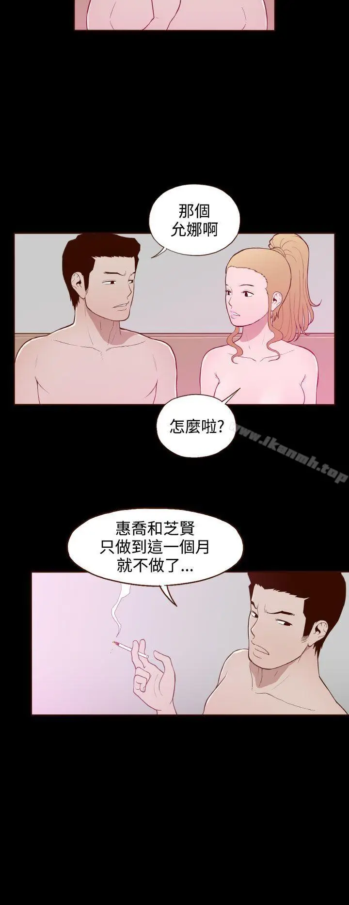漫画《无法隐藏》第16话第22张图