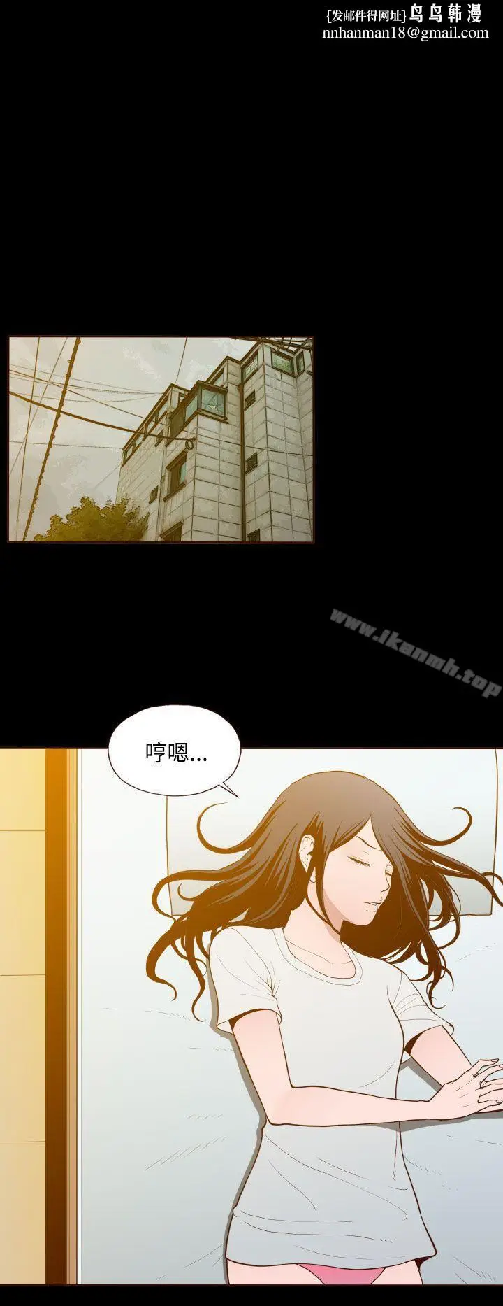 漫画《无法隐藏》第19话第12张图
