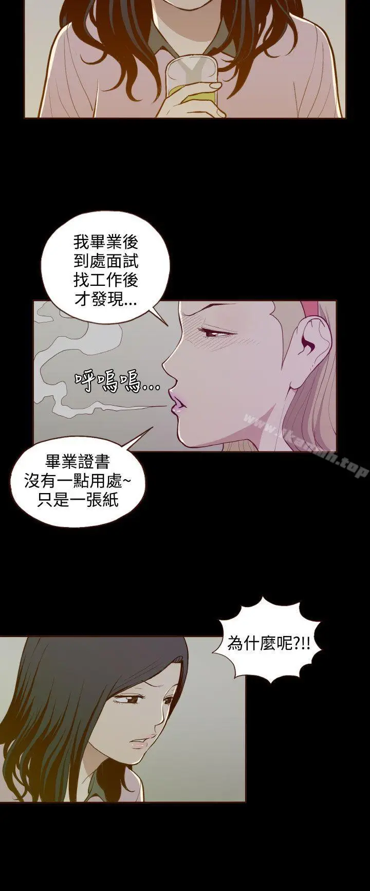 漫画《无法隐藏》第19话第14张图