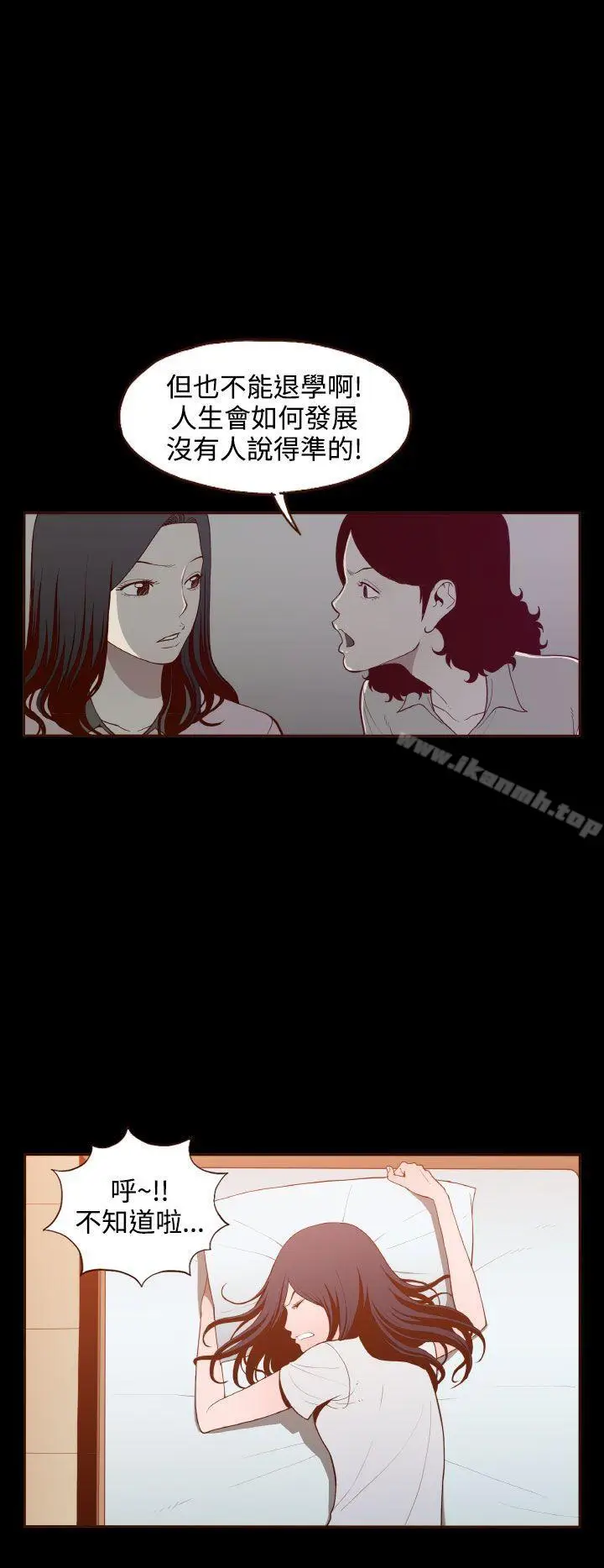 漫画《无法隐藏》第19话第16张图