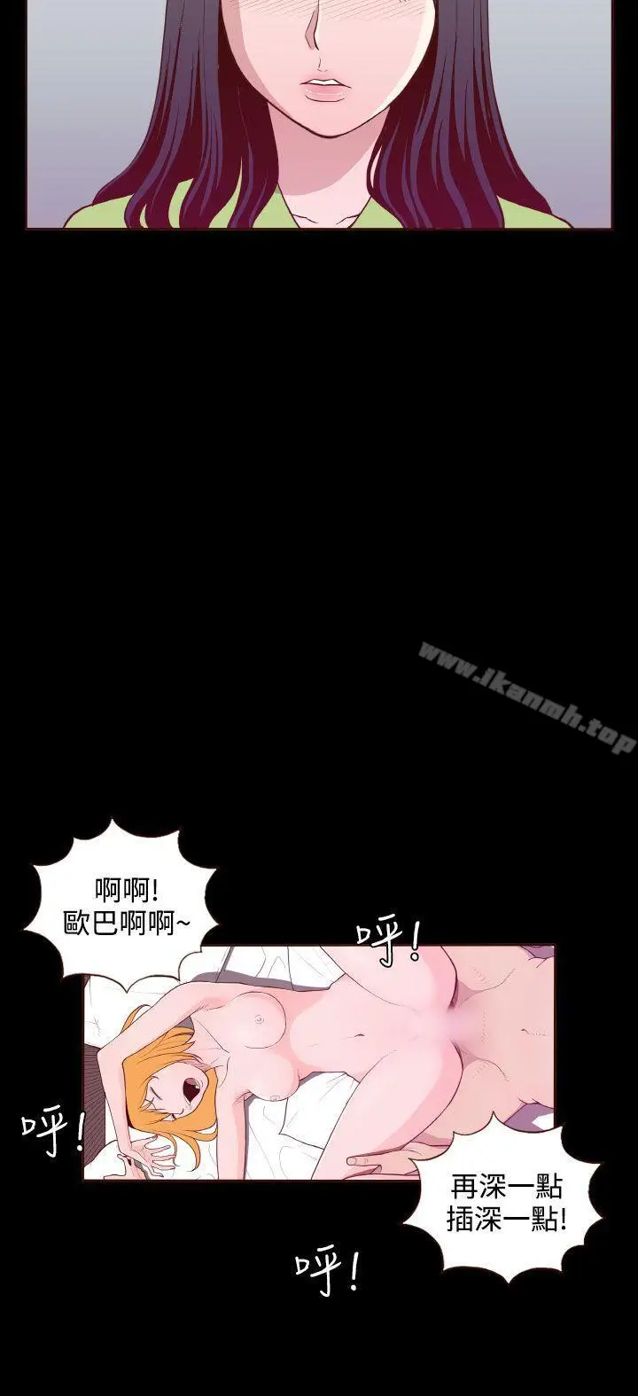 漫画《无法隐藏》第19话第18张图