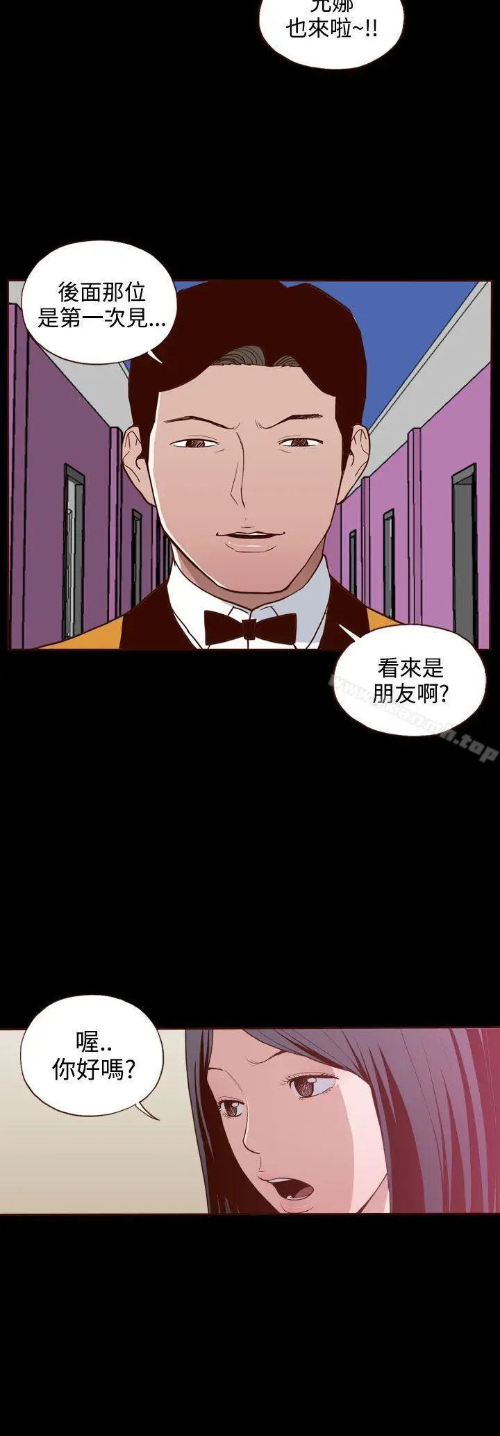 漫画《无法隐藏》第19话第2张图