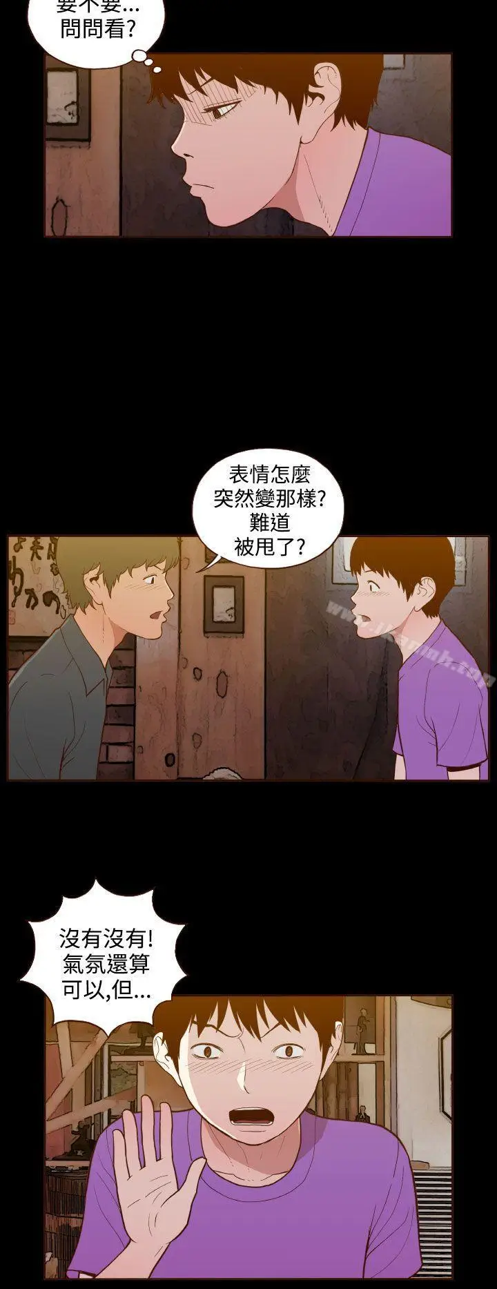 漫画《无法隐藏》第19话第22张图