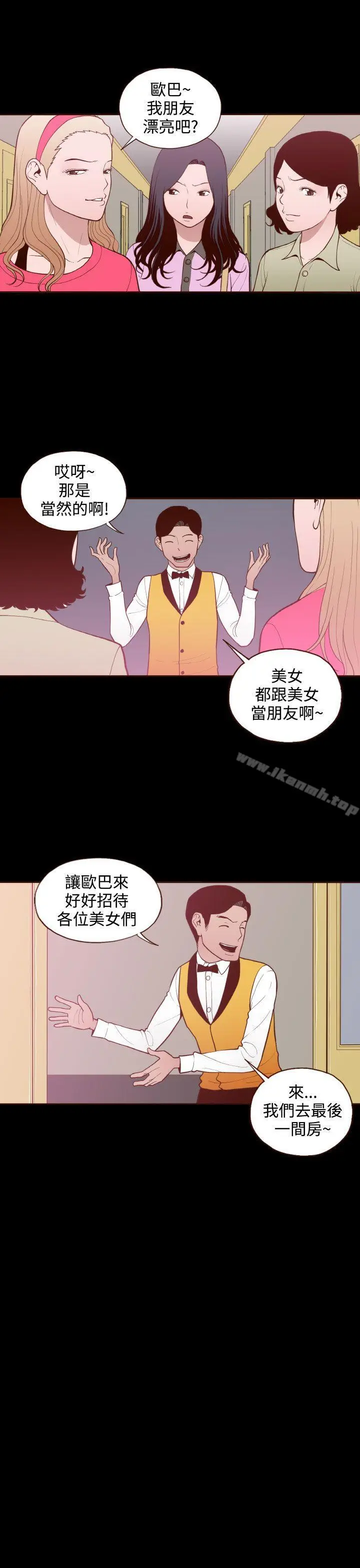 漫画《无法隐藏》第19话第3张图
