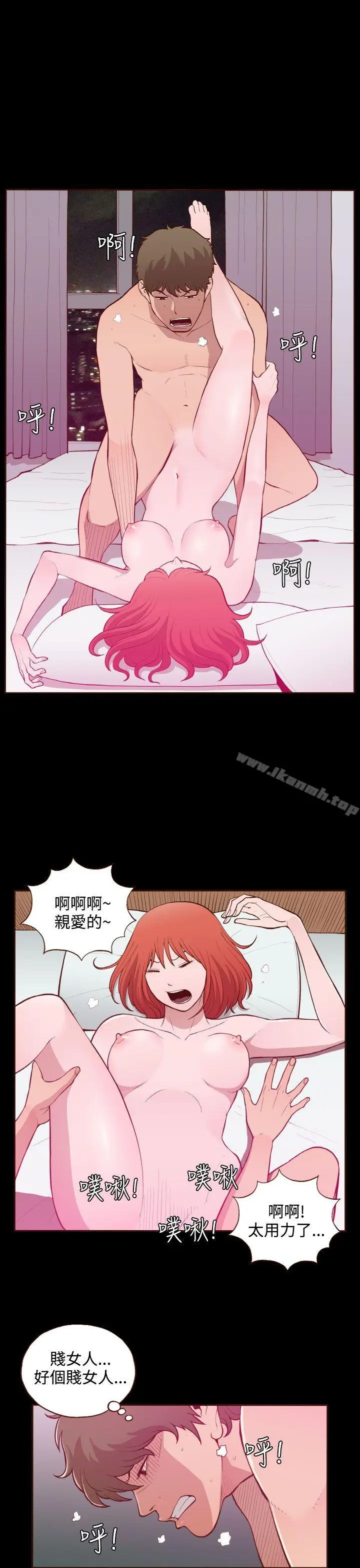 漫画《无法隐藏》第19话第5张图