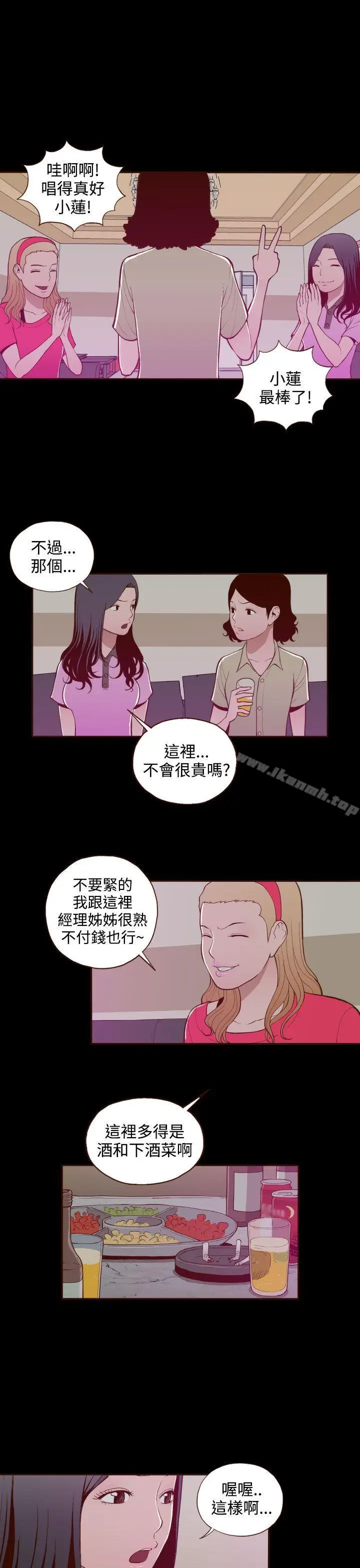漫画《无法隐藏》第19话第7张图