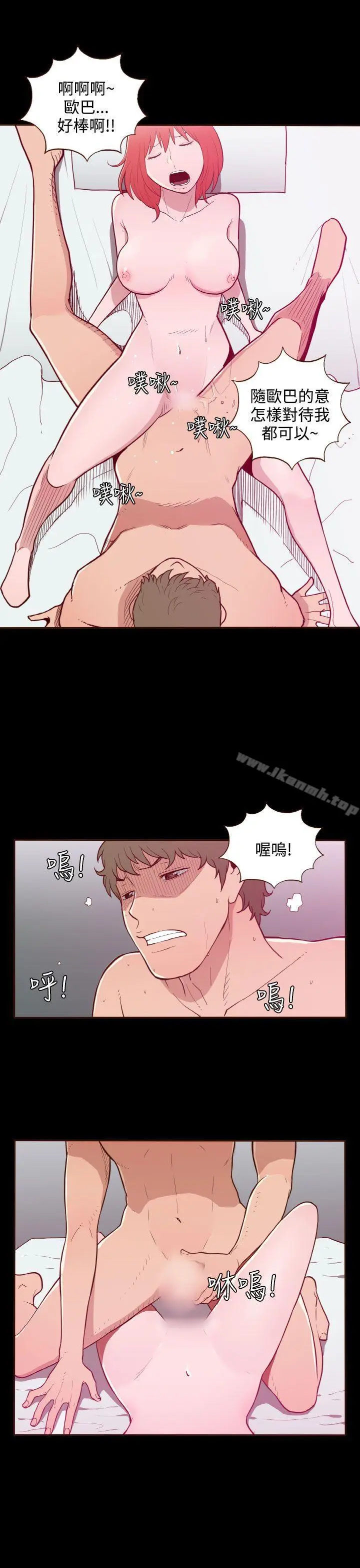 漫画《无法隐藏》第19话第9张图