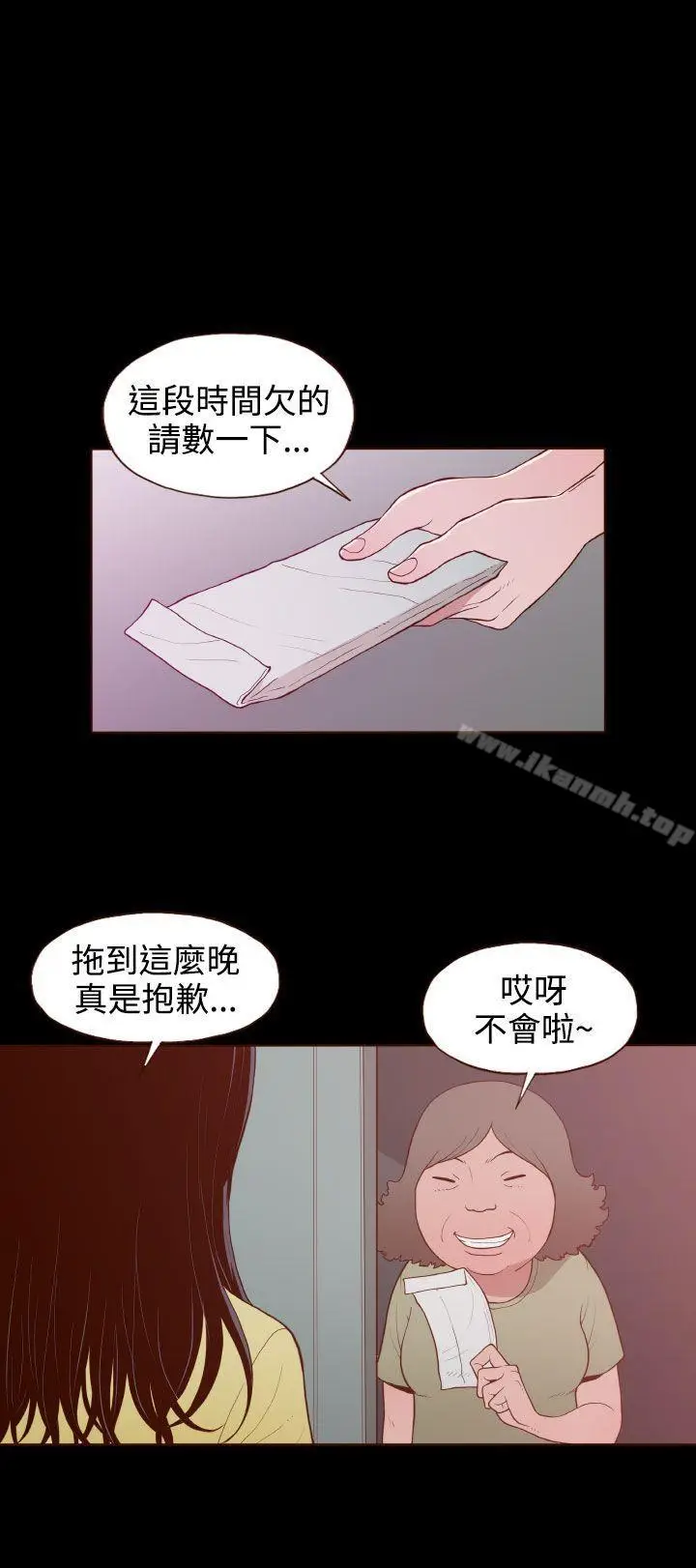 漫画《无法隐藏》第22话第10张图