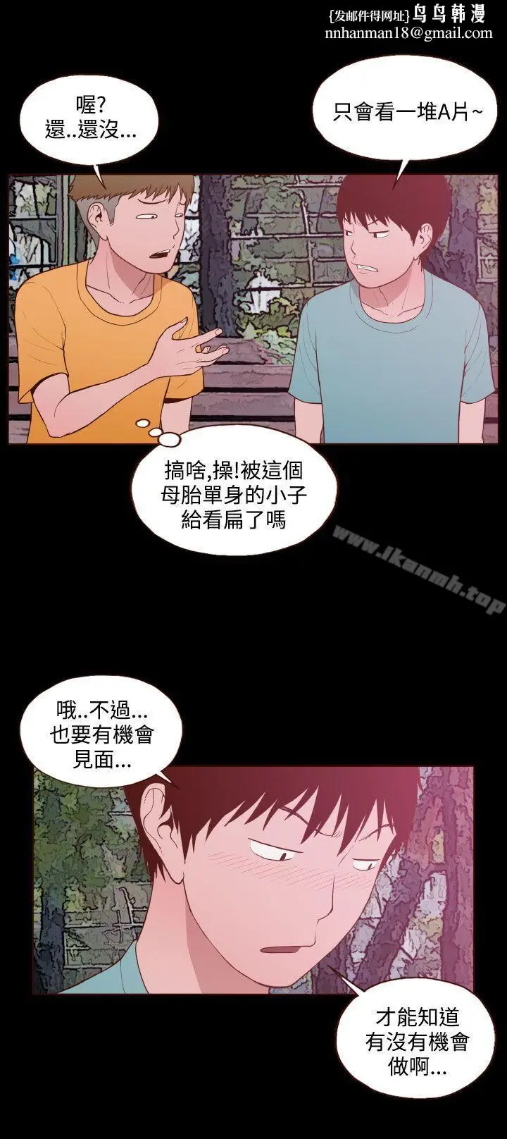 漫画《无法隐藏》第22话第12张图
