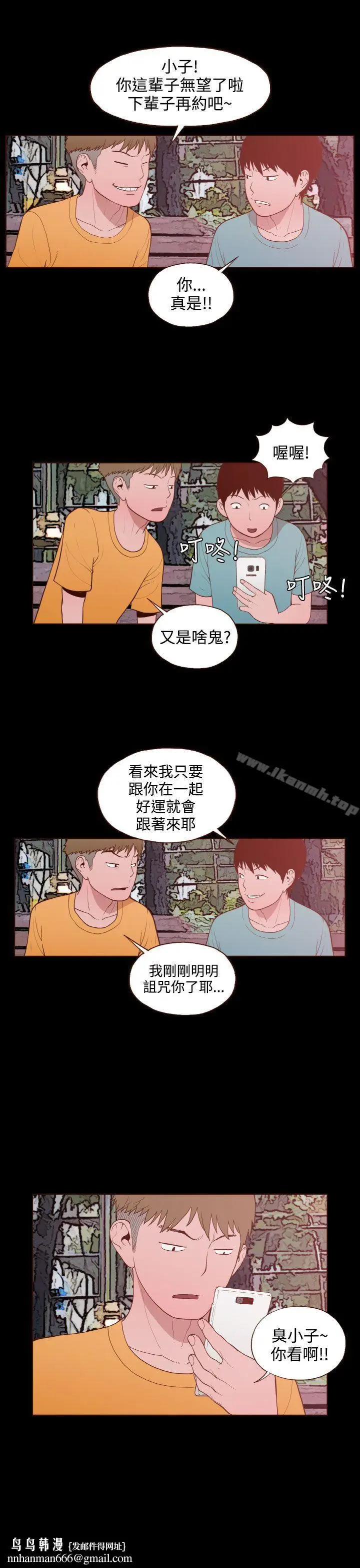 漫画《无法隐藏》第22话第13张图