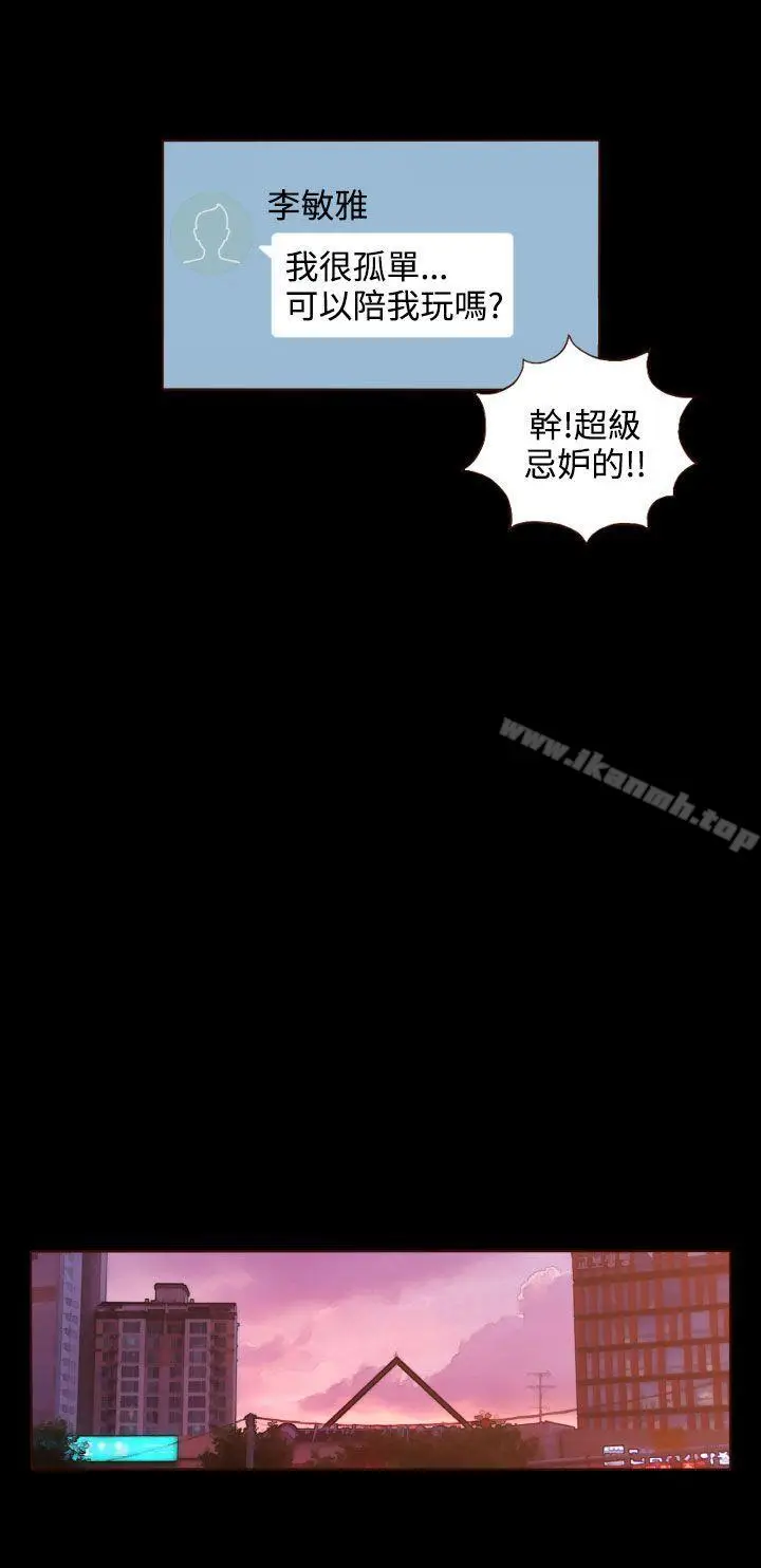 漫画《无法隐藏》第22话第14张图