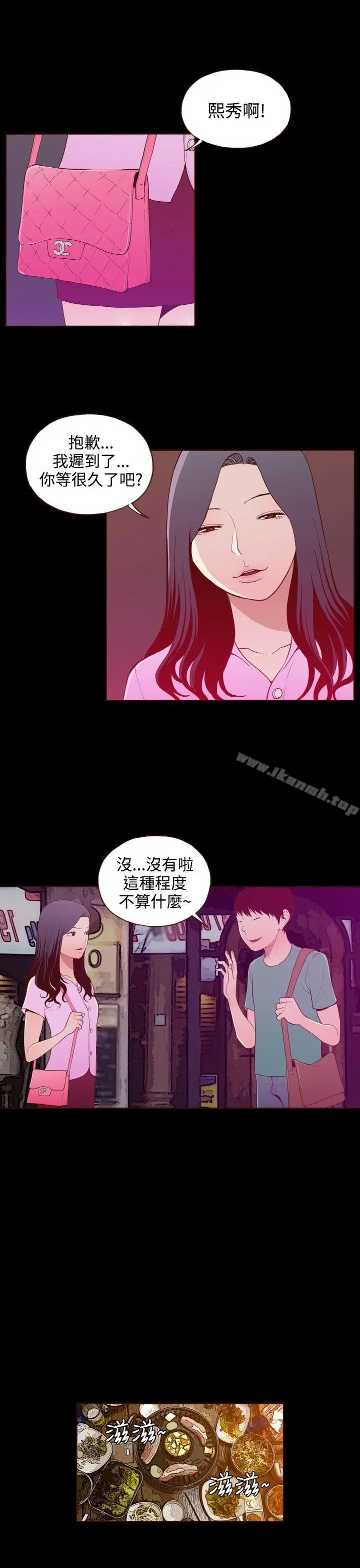 漫画《无法隐藏》第22话第15张图
