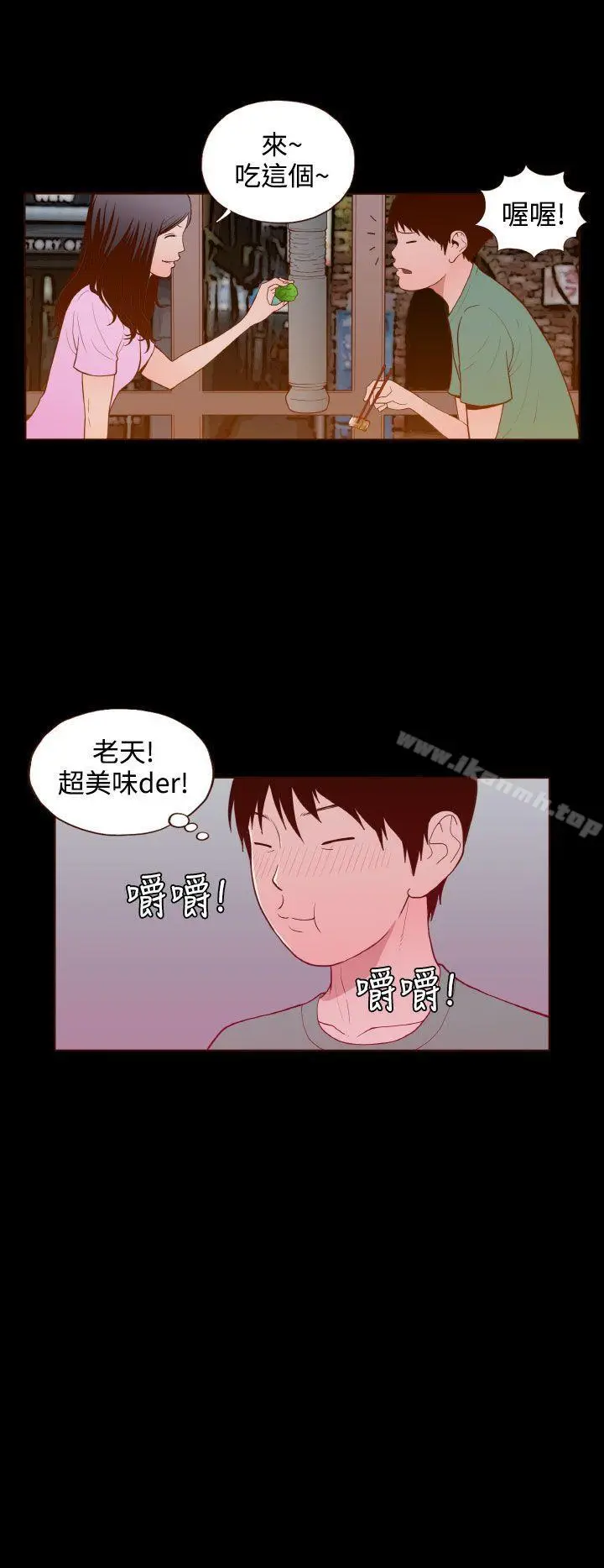 漫画《无法隐藏》第22话第16张图