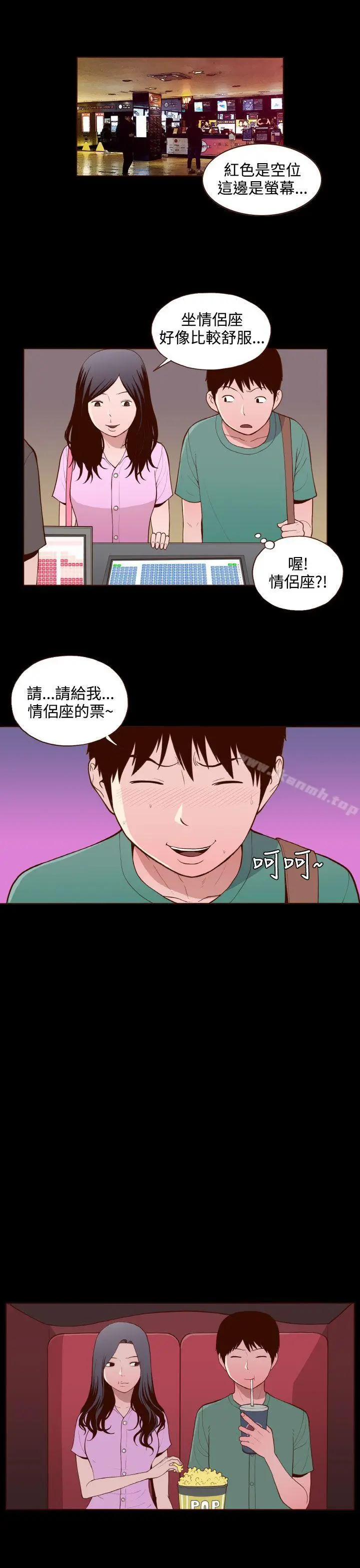 漫画《无法隐藏》第22话第17张图