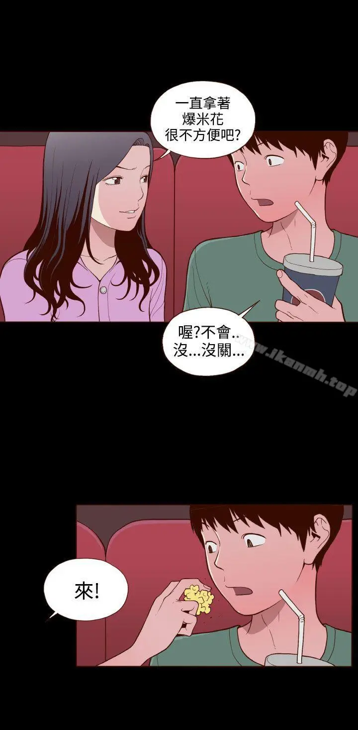 漫画《无法隐藏》第22话第18张图