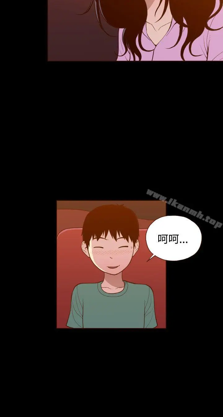 漫画《无法隐藏》第22话第20张图