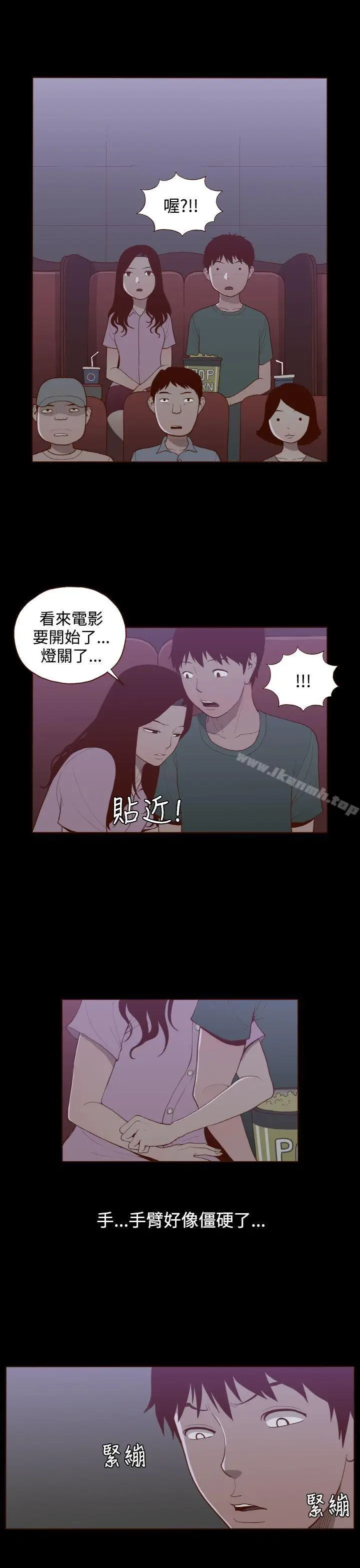 漫画《无法隐藏》第22话第21张图